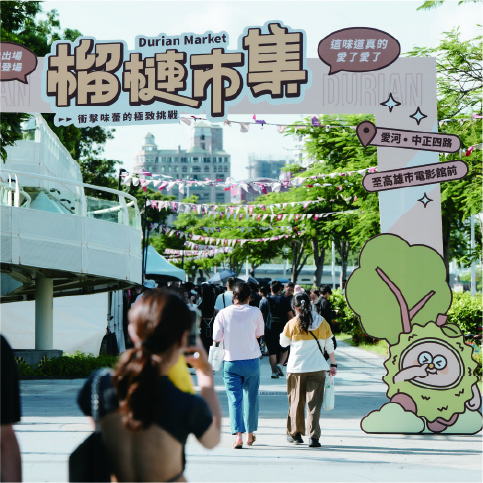 市集入口拱門